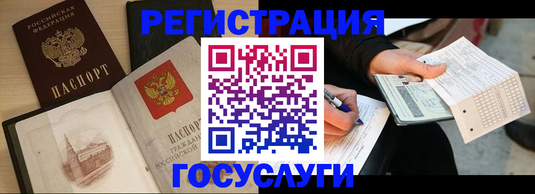 прописка для кредита в Долгопрудном