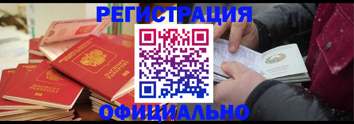 временная регистрация собственник в Долгопрудном