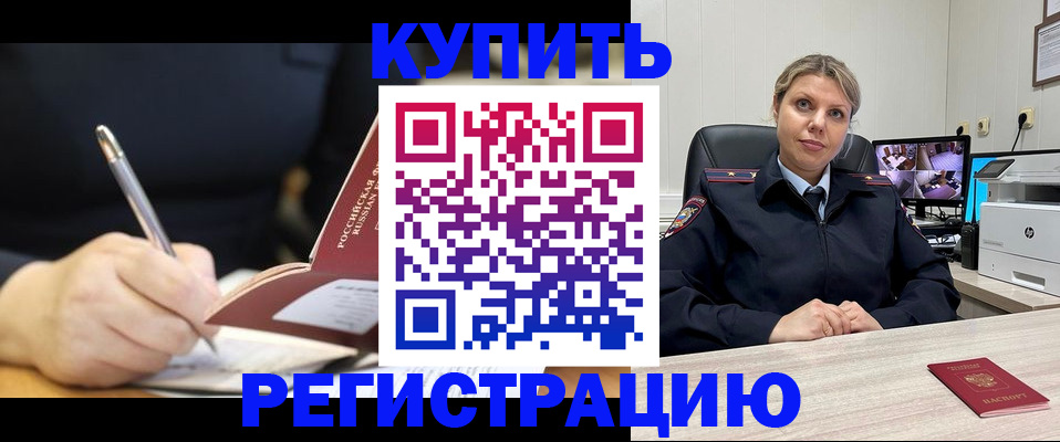прописка паспорт в Долгопрудном