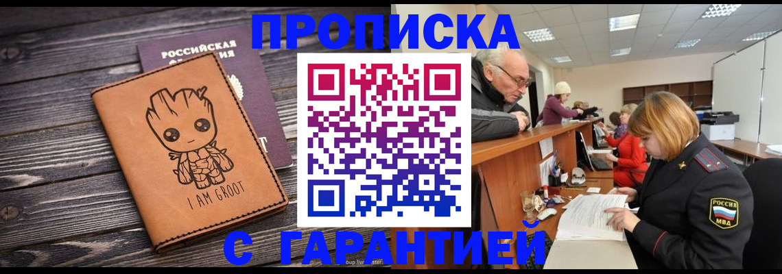 временная регистрация собственник в Долгопрудном