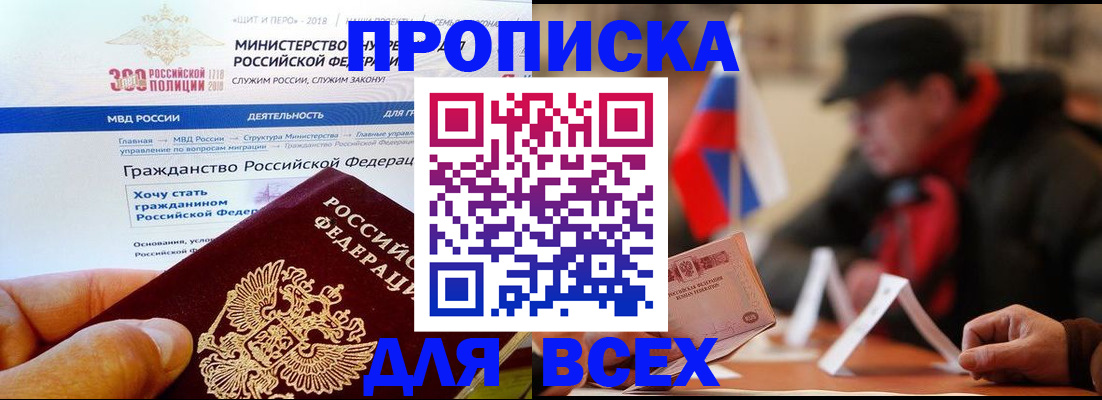 регистрация в Долгопрудном