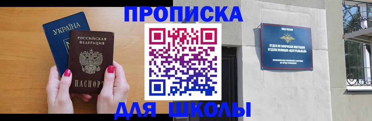 прописка для кредита в Долгопрудном